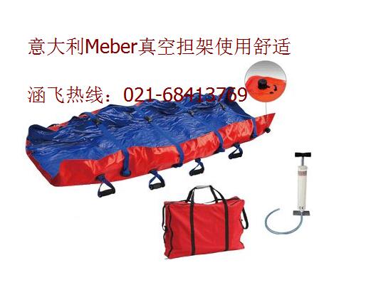 意大利Meber真空担架使用舒适