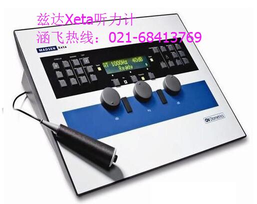 兹达Xeta听力计.jpg