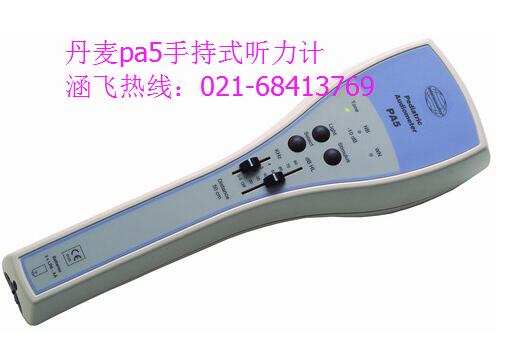 丹国际听力PA5儿童型手持听力计