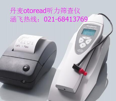 丹麦OtoRead新生儿听力筛查仪