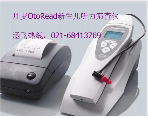 丹麦OTOREAD听力筛查仪