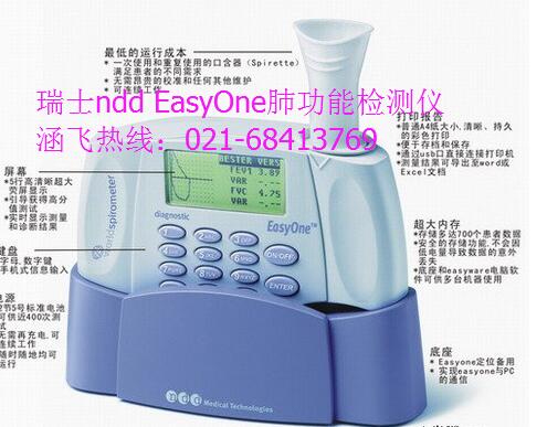 瑞士ndd EasyOne  瑞士肺功能检测仪