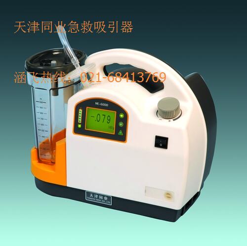天津同业急救吸引器